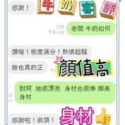 Alternative view of 台北定點茶 牛奶 援交