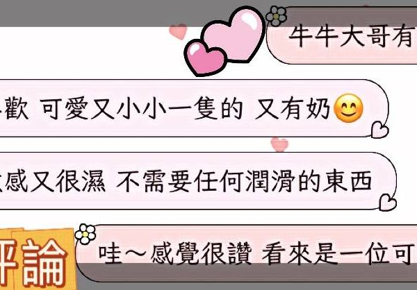 Alternative view of 屏東外送/定點茶 牛牛 援交