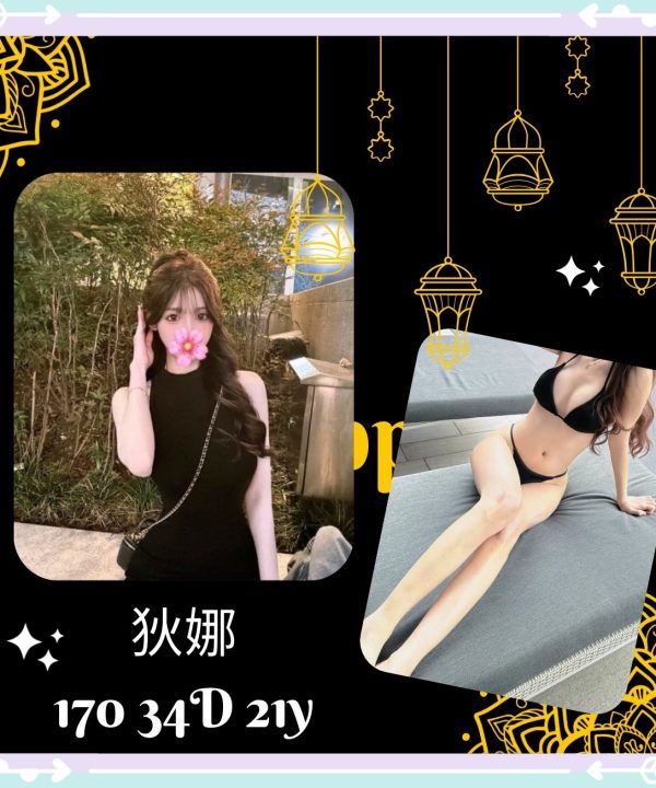台北外送茶 狄娜 援交