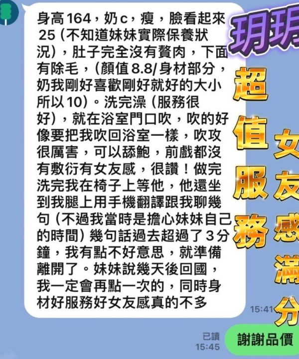 Alternative view of 高雄定點茶 玥玥 援交