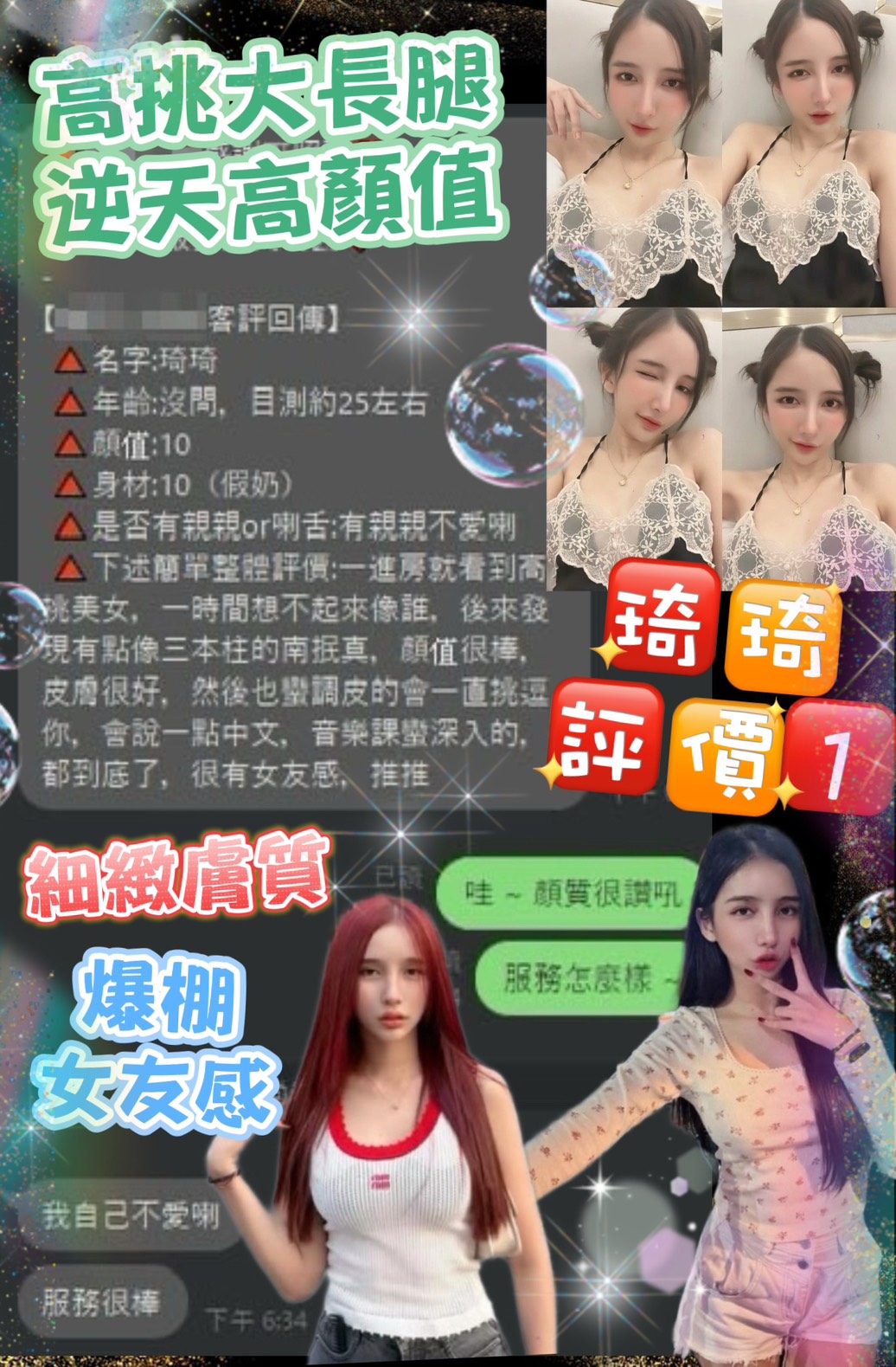 台北定點茶 琦琦 援交:圖片 6