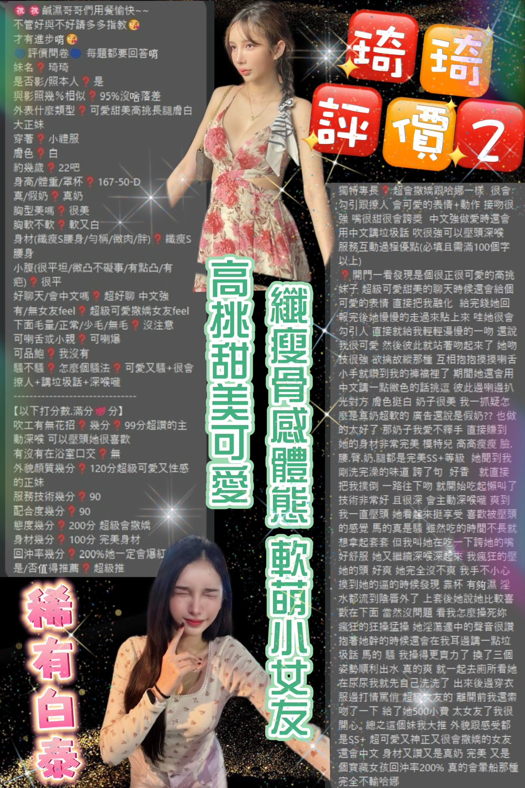 台北定點茶 琦琦 援交:圖片 7