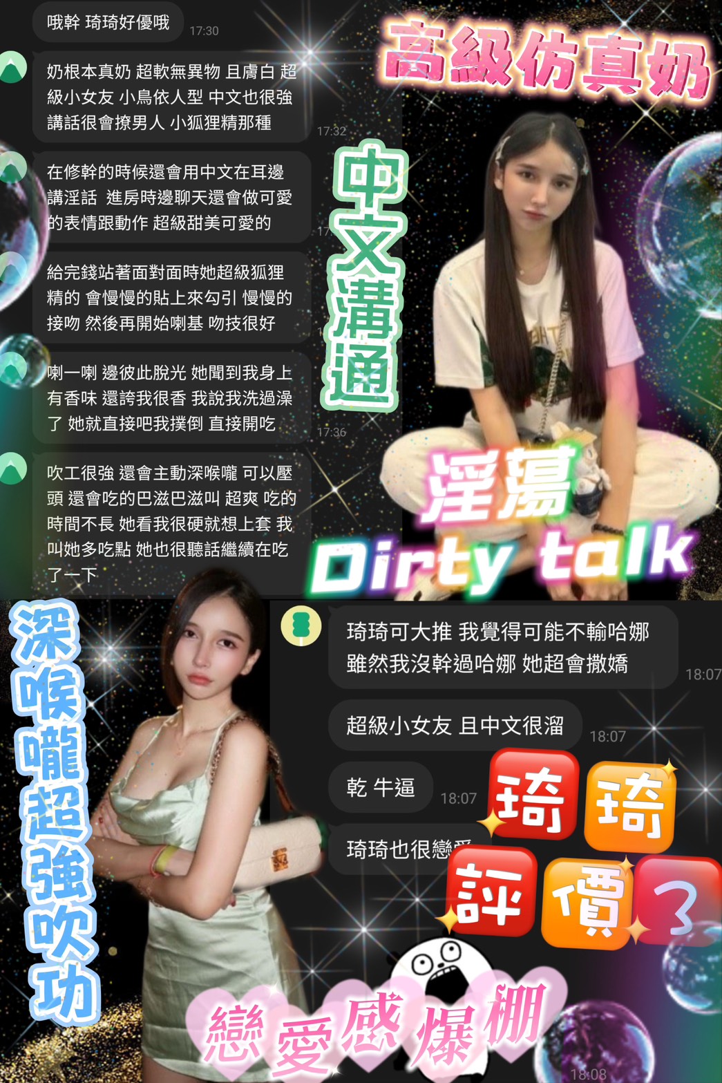 台北定點茶 琦琦 援交:圖片 8