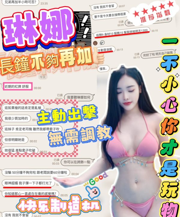 Alternative view of 新竹定點茶 琳娜 援交