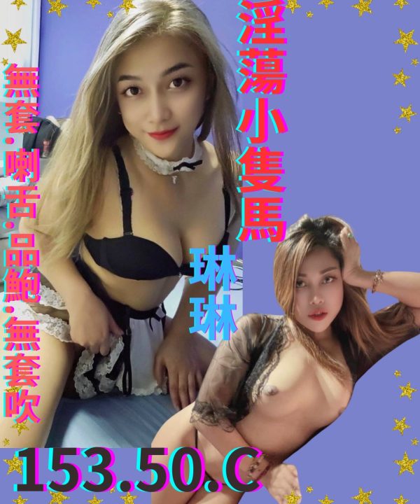 台北定點茶 琳琳 援交