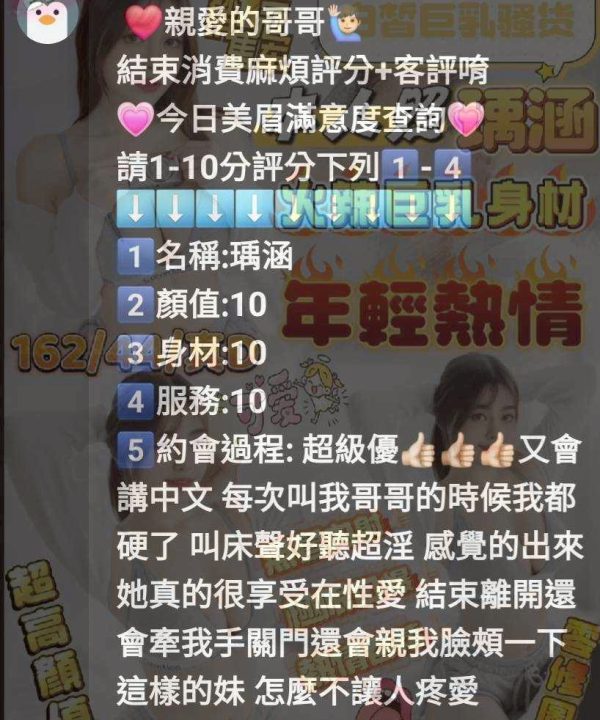 Alternative view of 新竹定點茶 瑀涵 援交