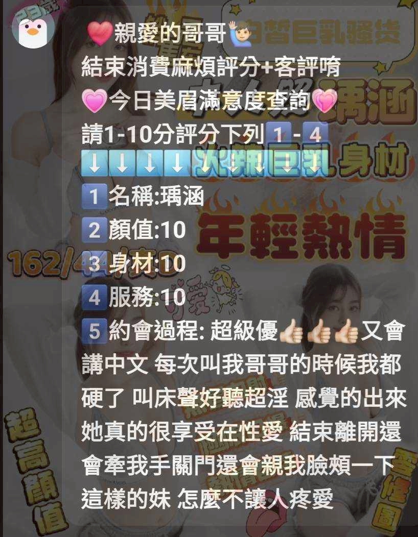 新竹定點茶 瑀涵 援交:圖片 2
