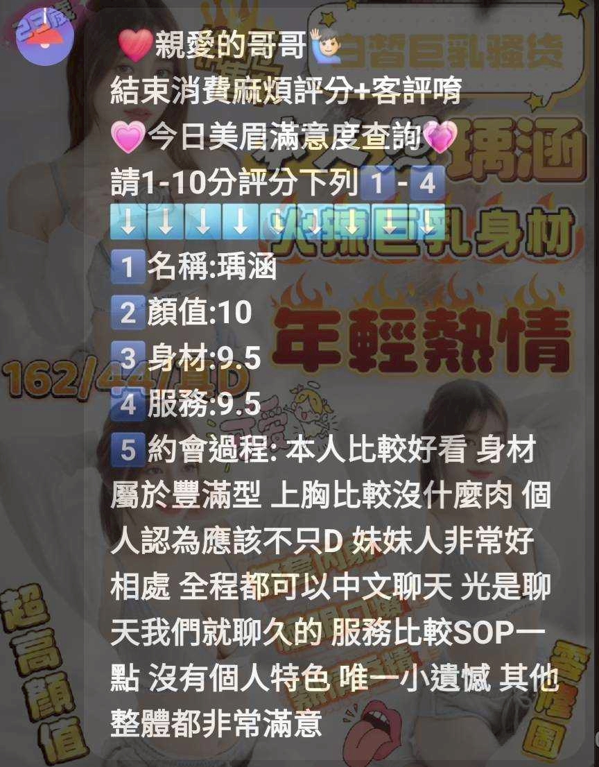 新竹定點茶 瑀涵 援交:圖片 3