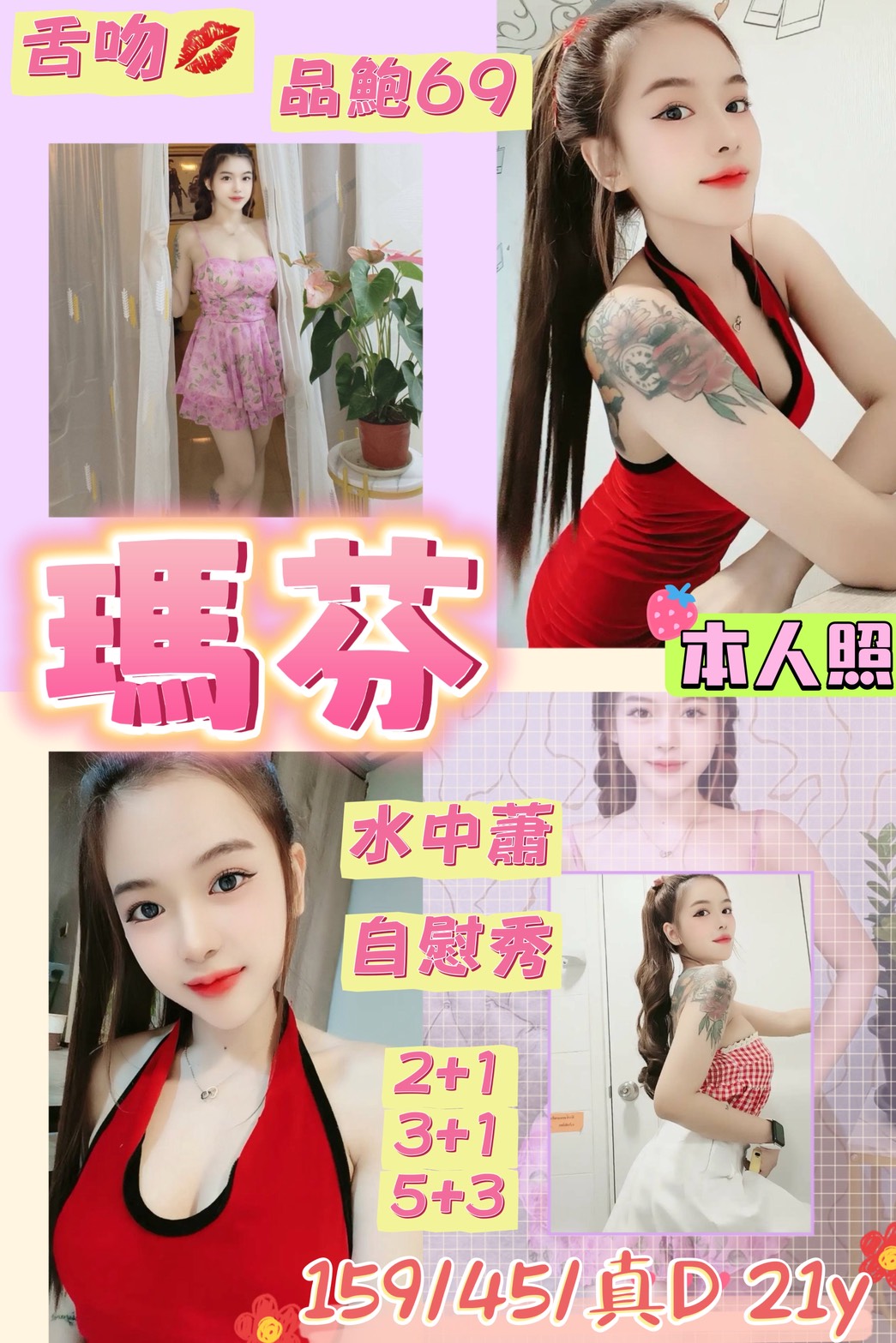 桃園定點茶 瑪芬 援交