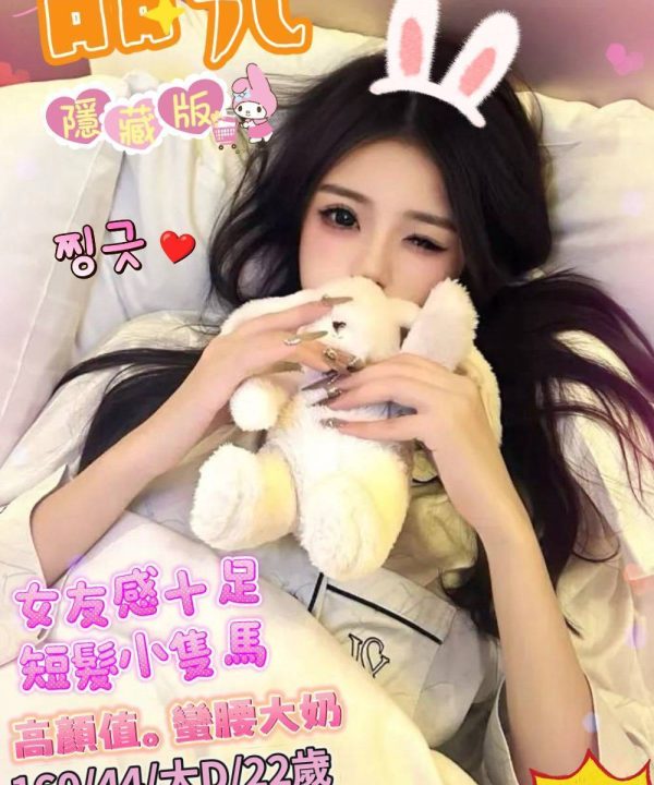台南外送茶 甜兒 援交
