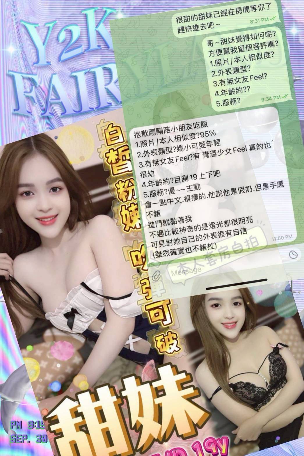 台中定點茶 甜妹 援交:圖片 3