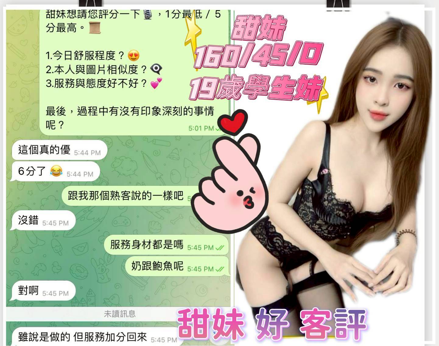 台中定點茶 甜妹 援交:圖片 5