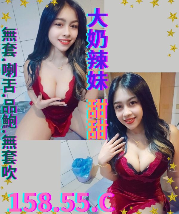 台北定點茶 甜甜 援交