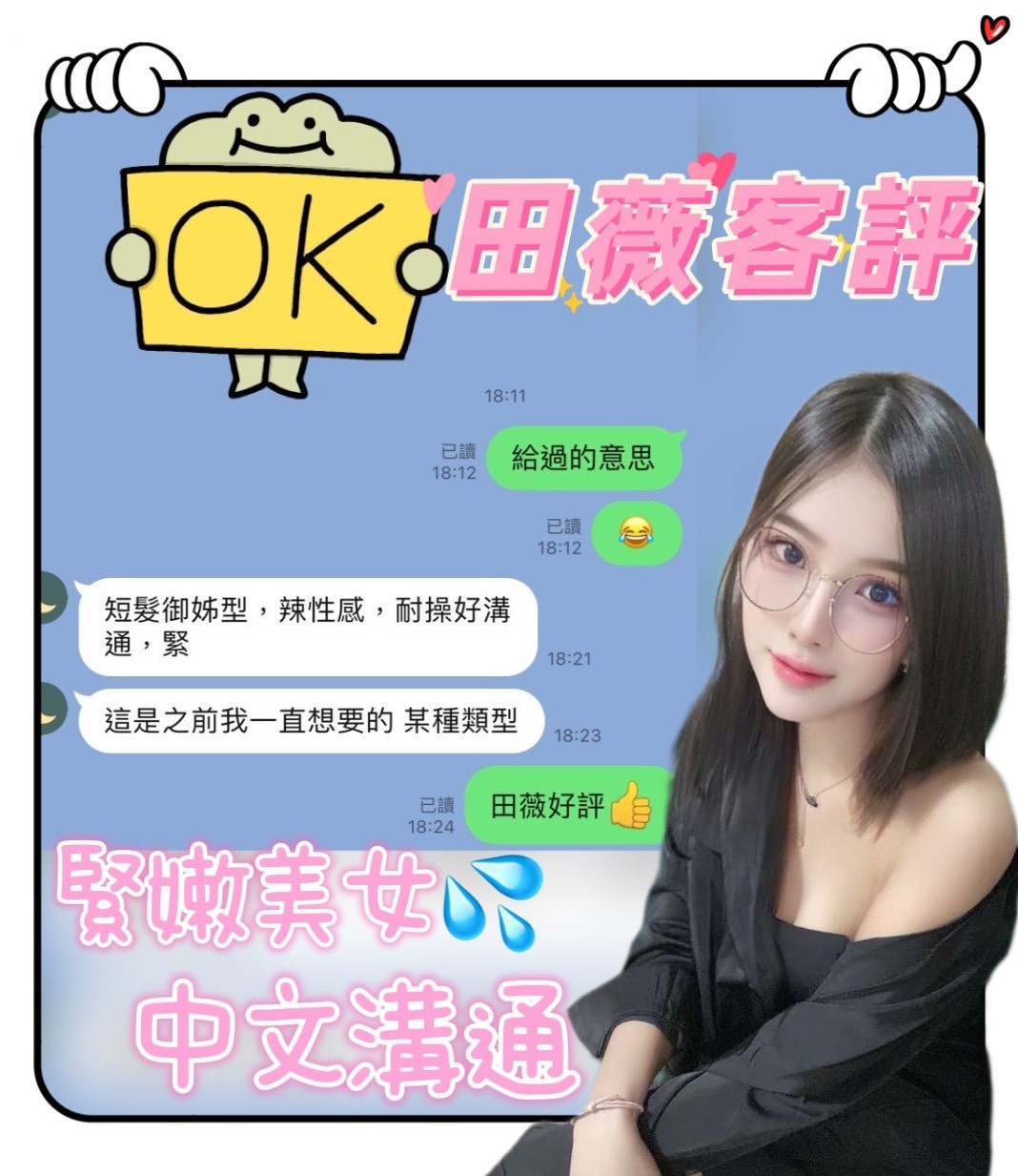台中定點茶 田薇 援交:圖片 3