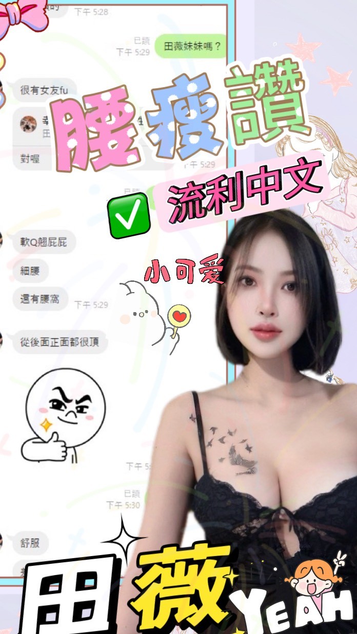 台中定點茶 田薇 援交:圖片 4