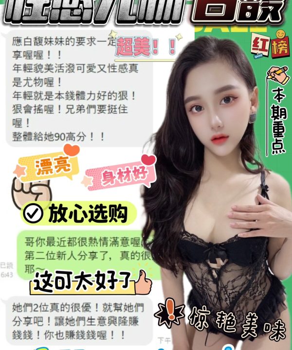 Alternative view of 台中定點茶 白馥 援交