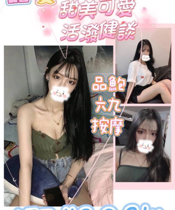 桃園定點茶 皓安 援交