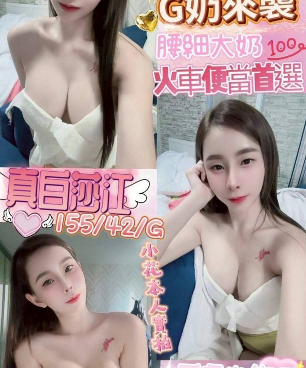 桃園定點茶 真白莎江 援交