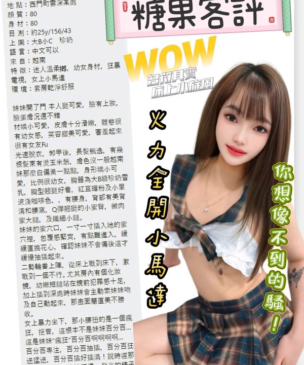Alternative view of 台北定點茶 糖果 援交