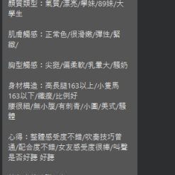 Alternative view of 台中定點茶 結依 援交