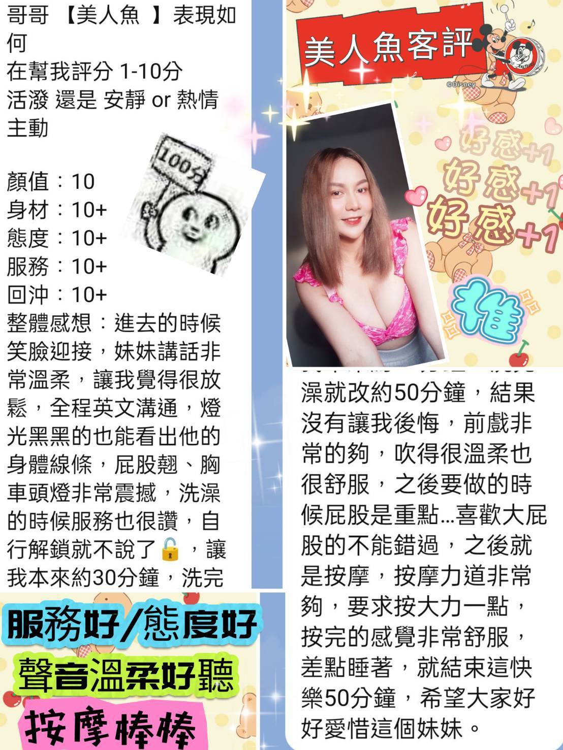 桃園定點茶 美人魚 援交:圖片 4