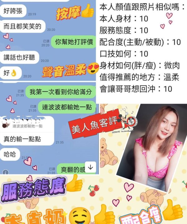 Alternative view of 桃園定點茶 美人魚 援交