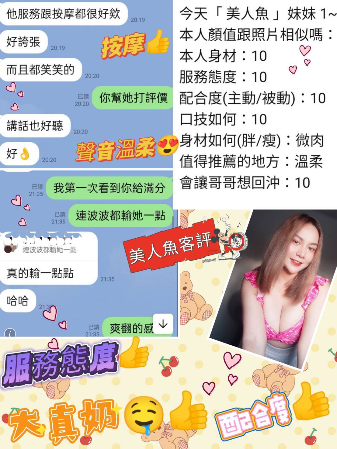 桃園定點茶 美人魚 援交:圖片 2