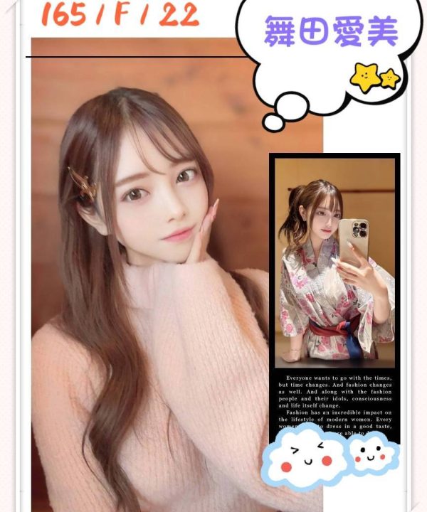 Alternative view of 台北外送茶 舞田愛美 援交