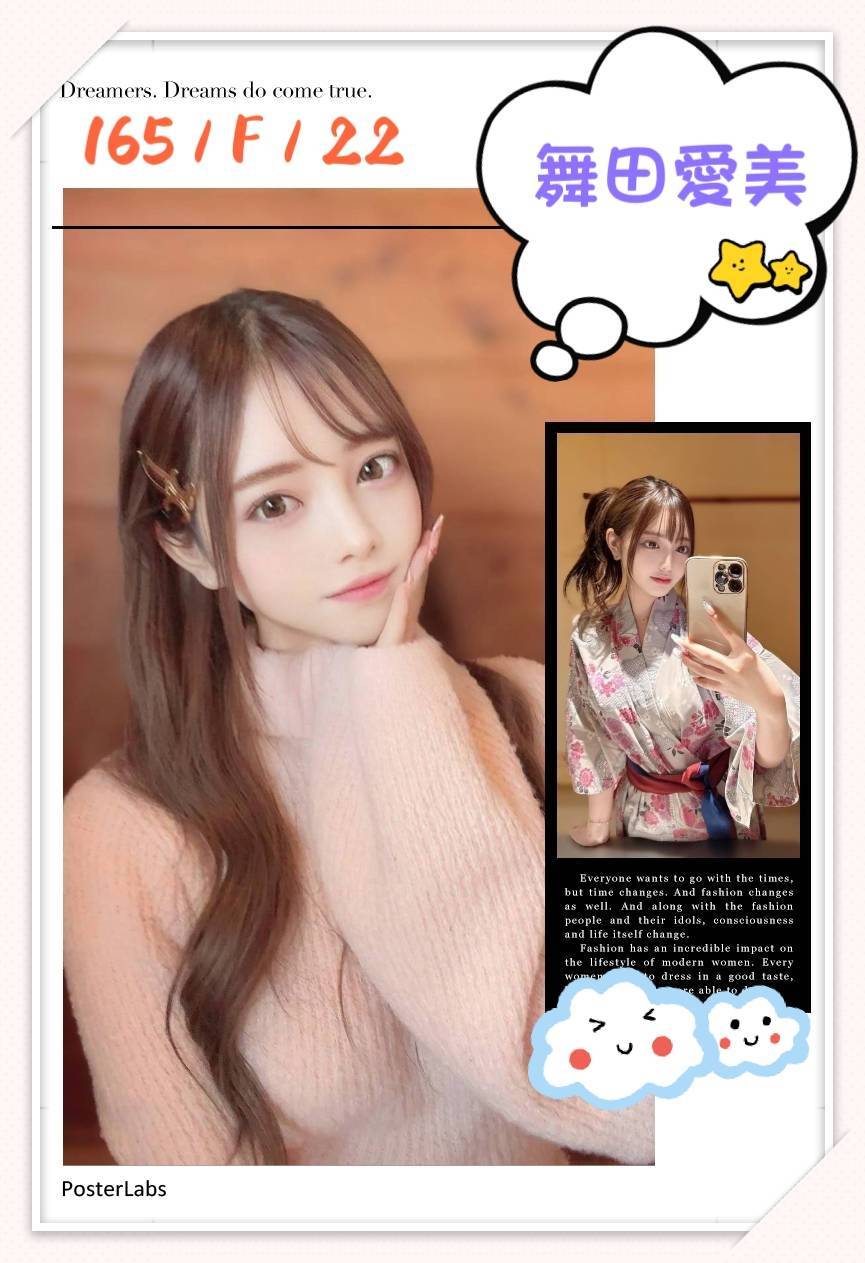 台北外送茶 舞田愛美 援交:圖片 2