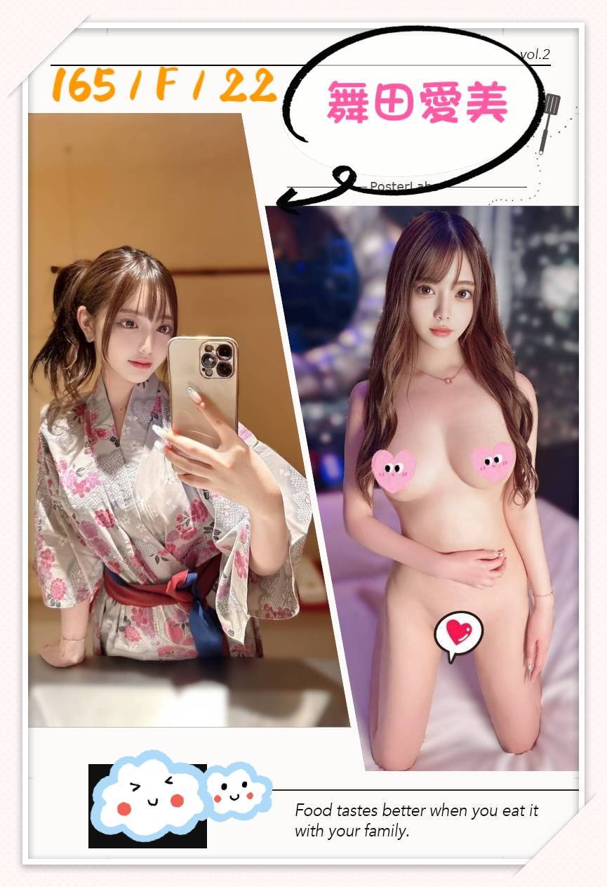 台北外送茶 舞田愛美 援交:圖片 3