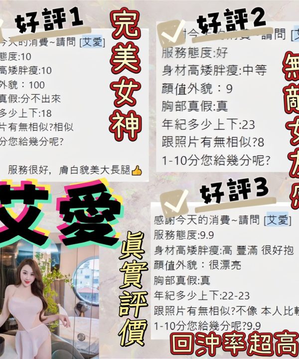 Alternative view of 桃園定點茶 艾愛 援交