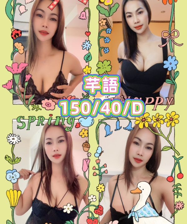 桃園定點茶 芊語 援交