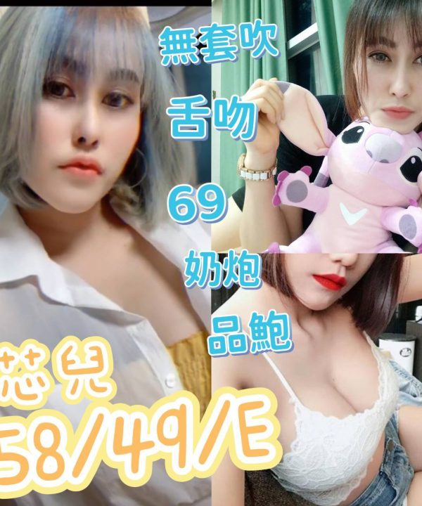 宜蘭定點茶 芯兒 援交