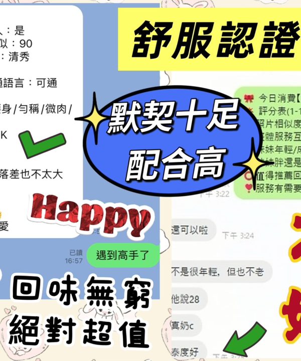 Alternative view of 桃園定點茶 芯娜 援交