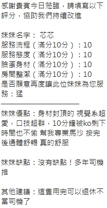 新竹定點茶 芯芯 援交:圖片 15