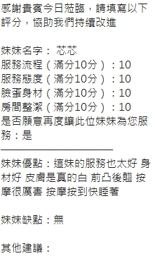 新竹定點茶 芯芯 援交:圖片 13