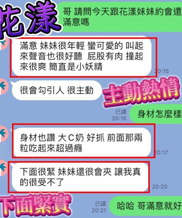 Alternative view of 南投定點茶 花漾 援交