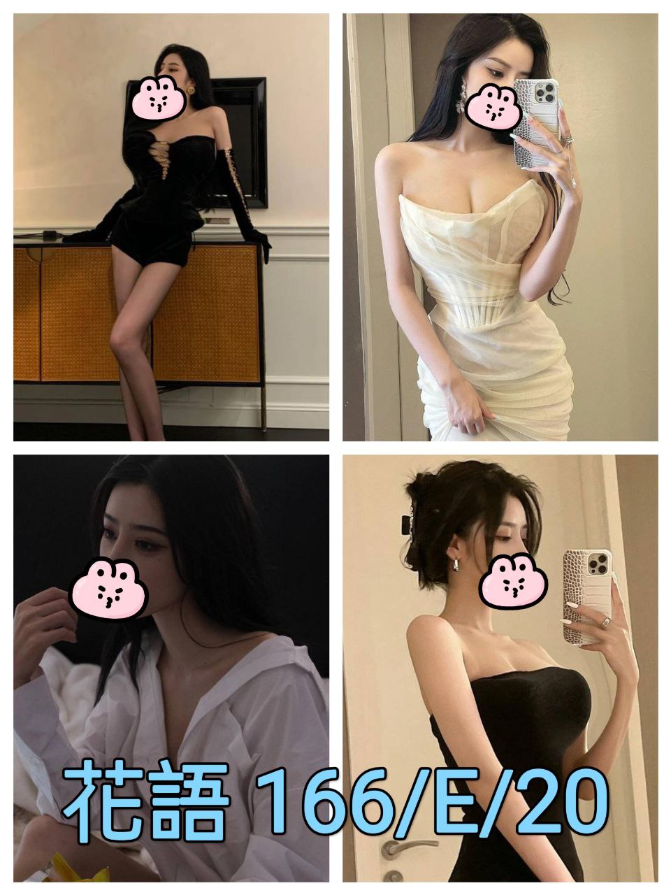 台北外送茶 花語 援交