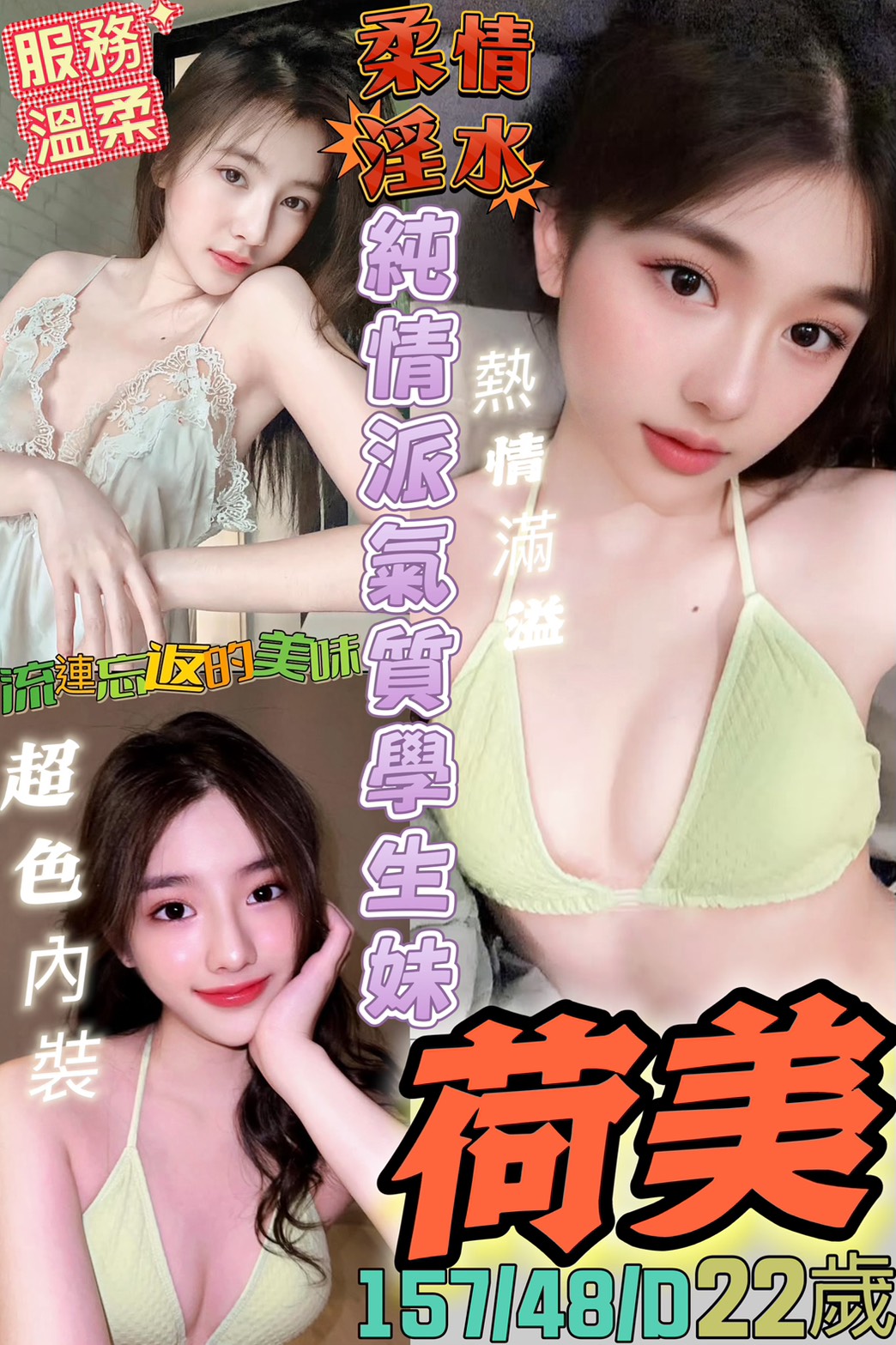 高雄定點茶 荷美 援交