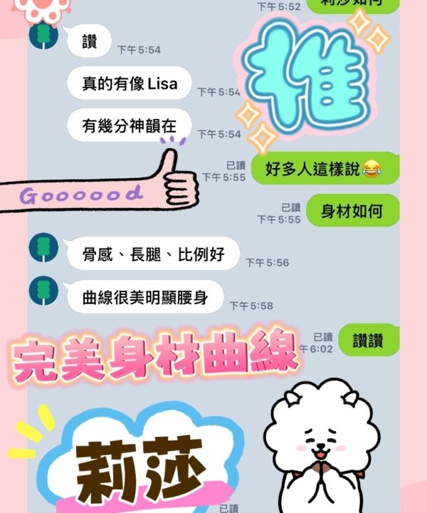 Alternative view of 高雄定點茶 莉莎 援交
