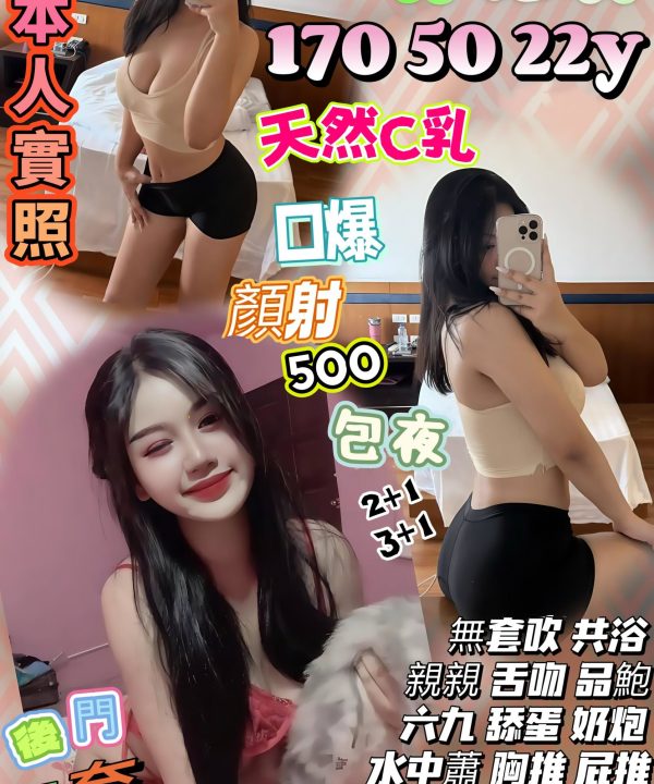 台中定點茶 莎尤清 援交