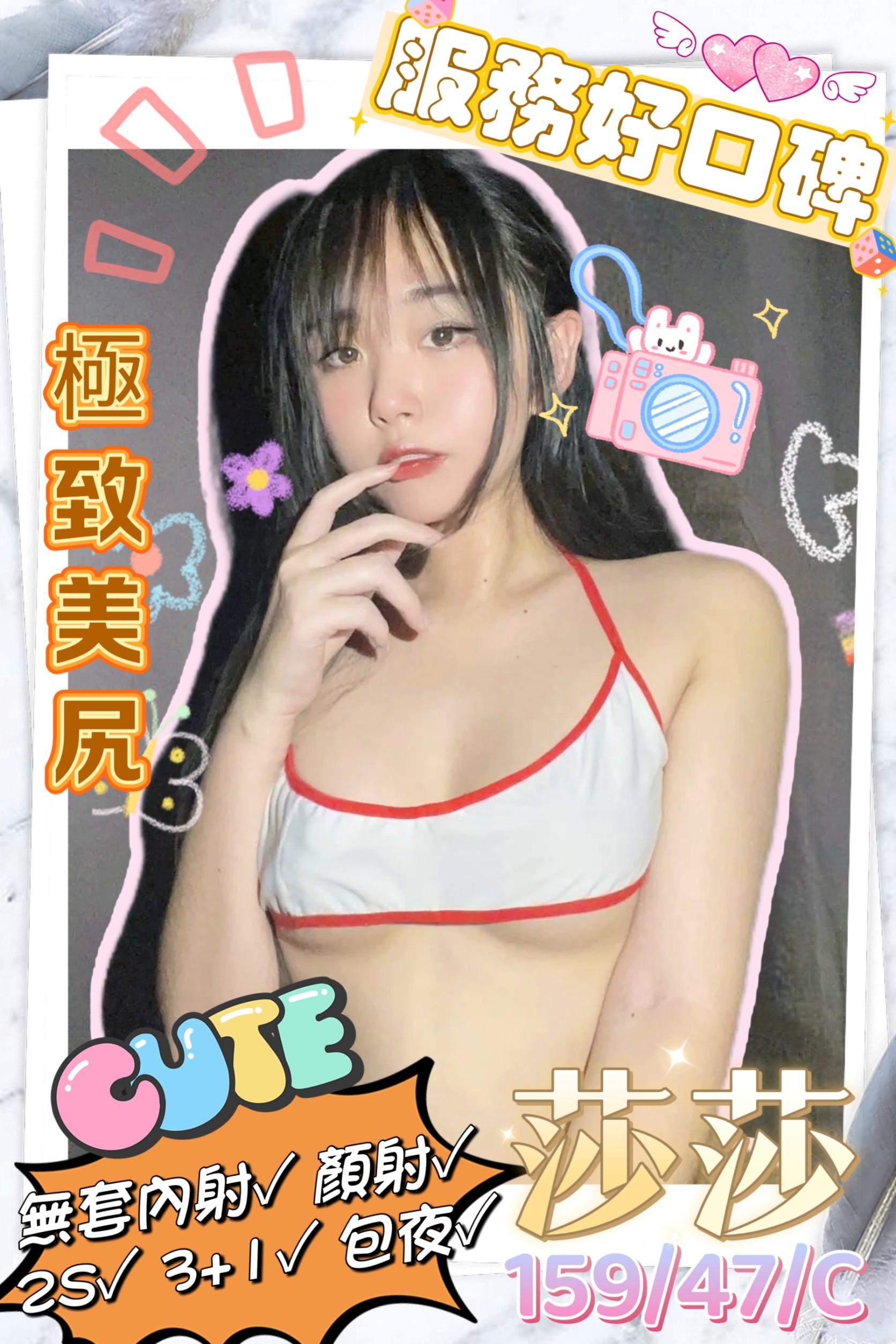 屏東定點茶 莎莎 援交