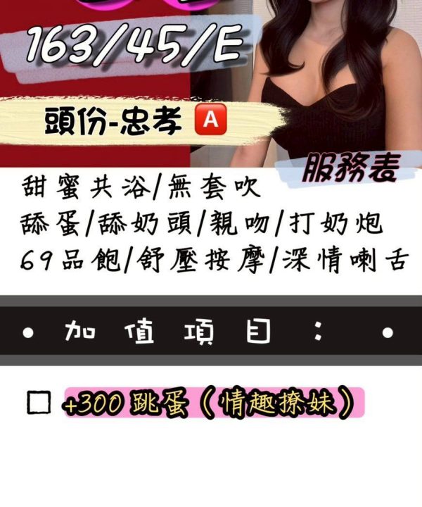 Alternative view of 苗栗定點茶 菡瑾 援交