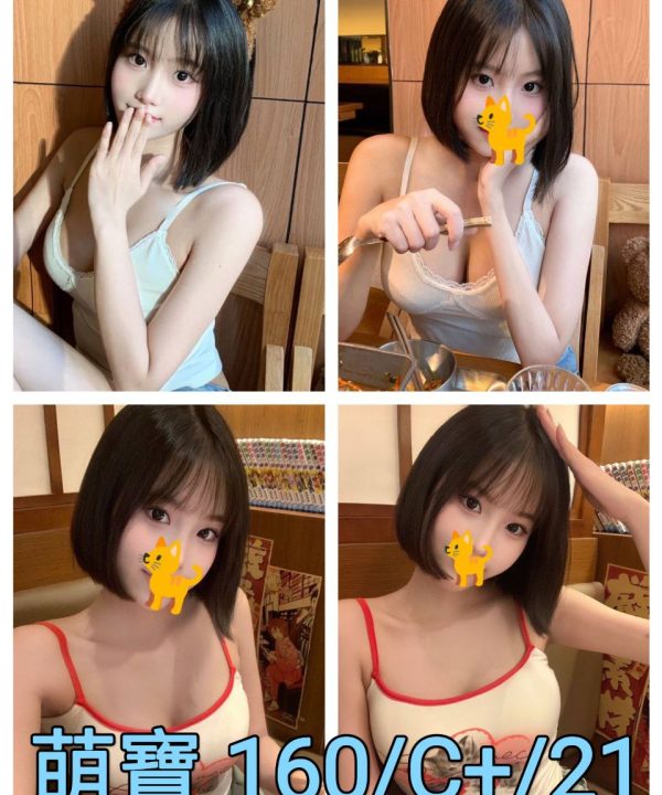 台北外送茶 萌寶 援交