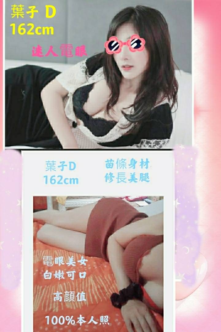 台北定點茶 葉子 援交