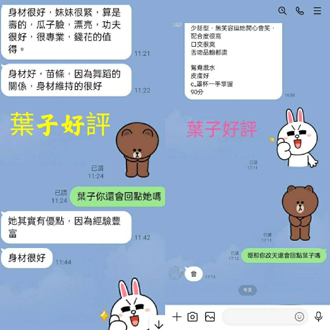 台北定點茶 葉子 援交:圖片 4