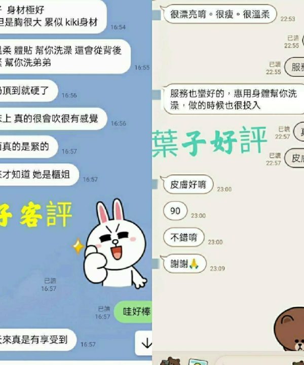 Alternative view of 台北定點茶 葉子 援交