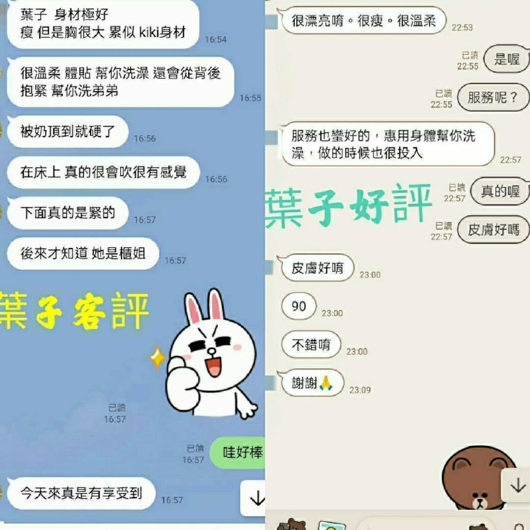 台北定點茶 葉子 援交:圖片 2