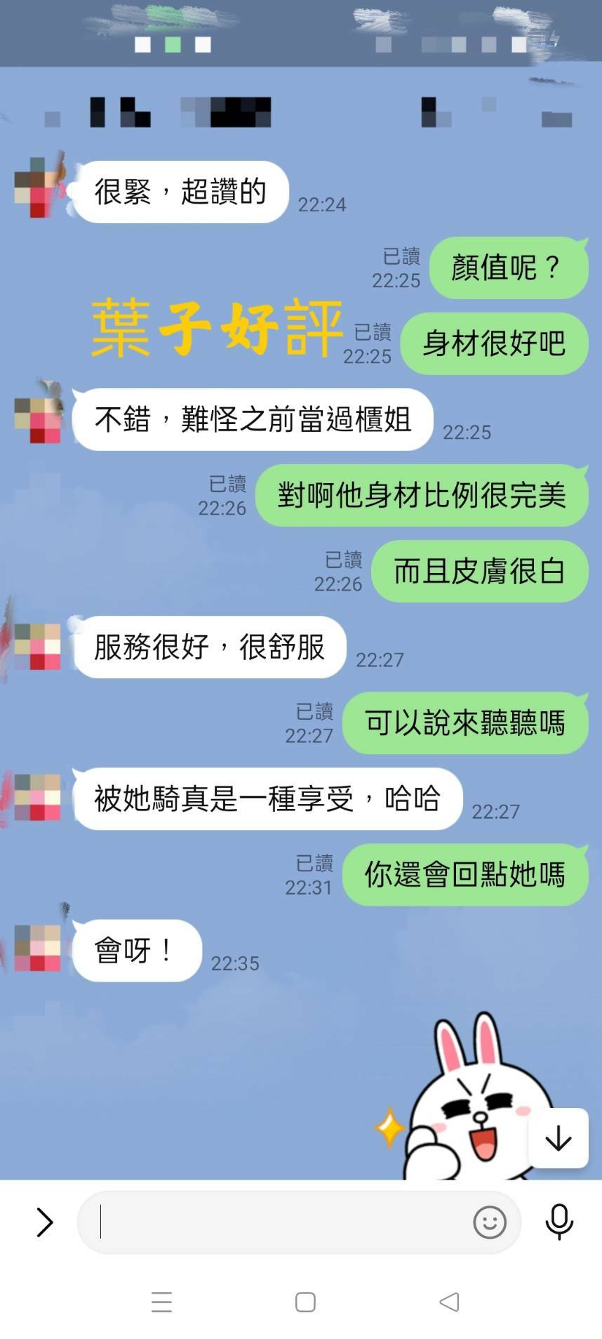 台北定點茶 葉子 援交:圖片 3