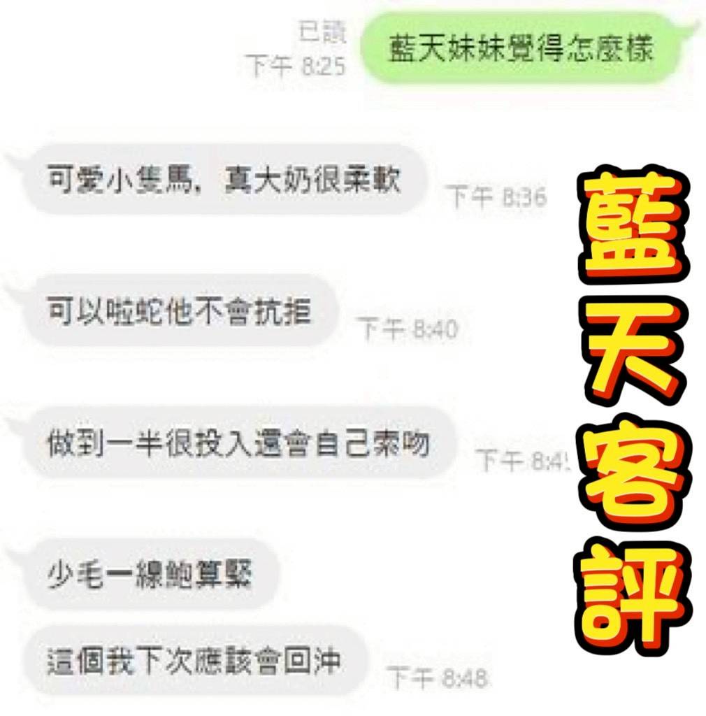 雲林定點茶 藍天 援交:圖片 2